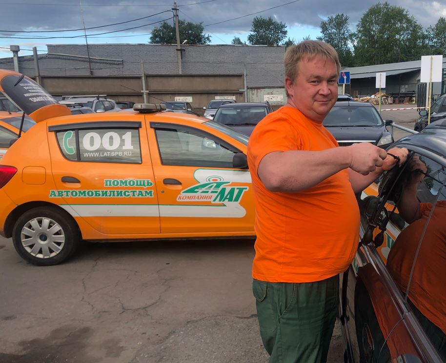 вскрытие авто.JPG