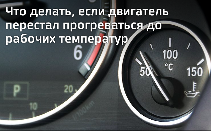 приборная-панель